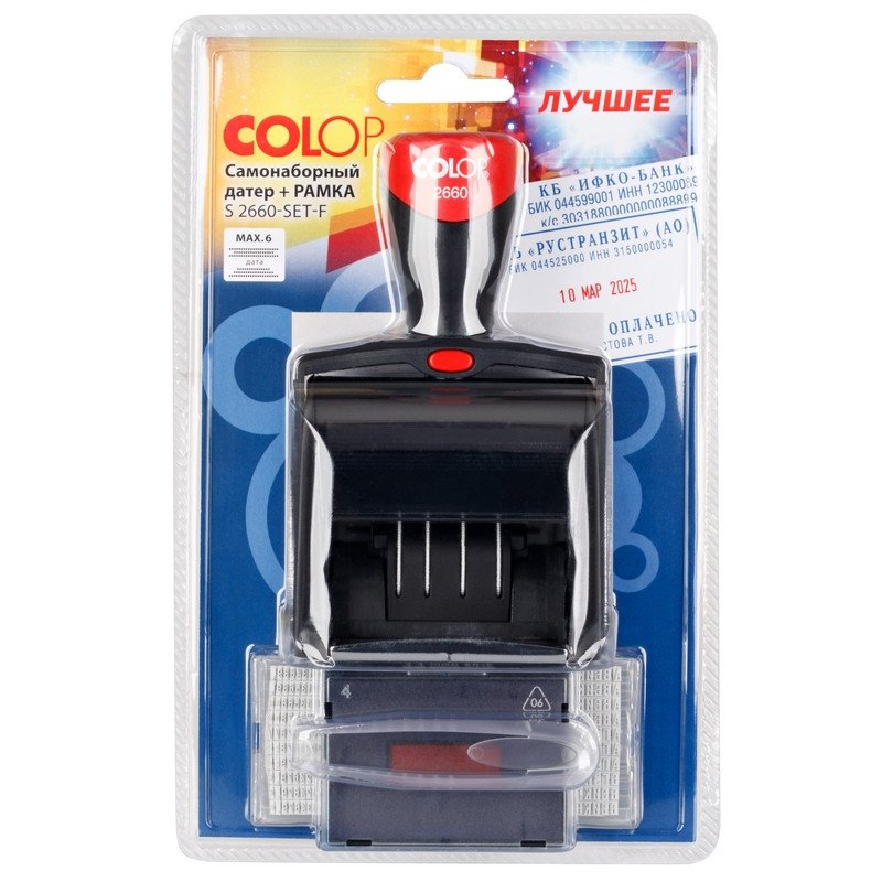 Датер автоматический самонаборный Colop S2660-Set-F (металлический, 37х58мм, 4/6 строк, съемная рамка)