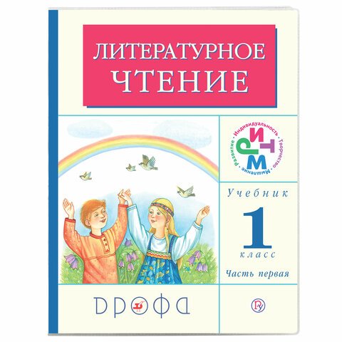 Обложка ПВХ 225×455 мм для дневников, учебников младших классов, ПИФАГОР, универсальная, 180 мкм, штрих-код, 229337
