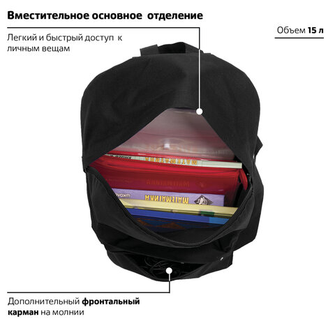Рюкзак STAFF «Стрит», черный, 15 литров, 38×28×12 см