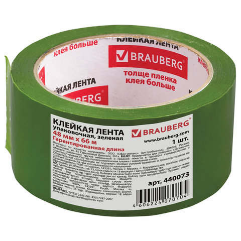 превью Клейкая лента 48 мм х 66 м, упаковочная, BRAUBERG ЗЕЛЕНАЯ, гарантированная длина, 45 мкм