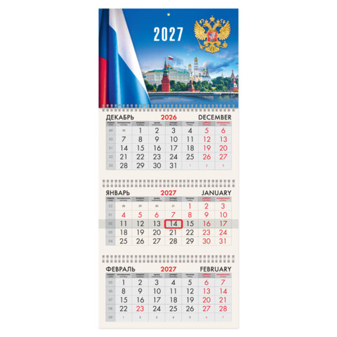 превью Календарь квартальный 2027 г., 3 блока, 3 гребня, бегунок, офсет, BRAUBERG, «Кремль»