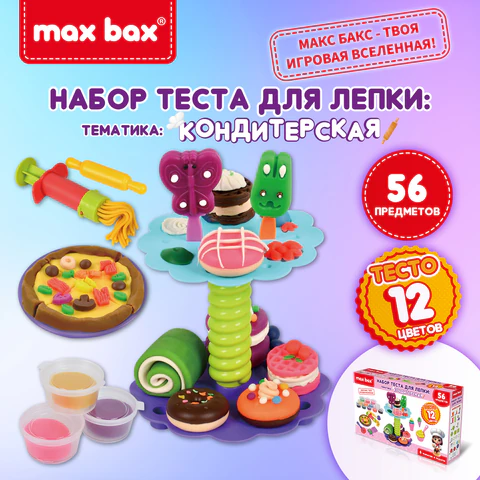 Тесто-пластилин для лепки MAX BAX (МАКС БАКС), 56 предметов, тематика: «Кондитерская», формочки, пирожница