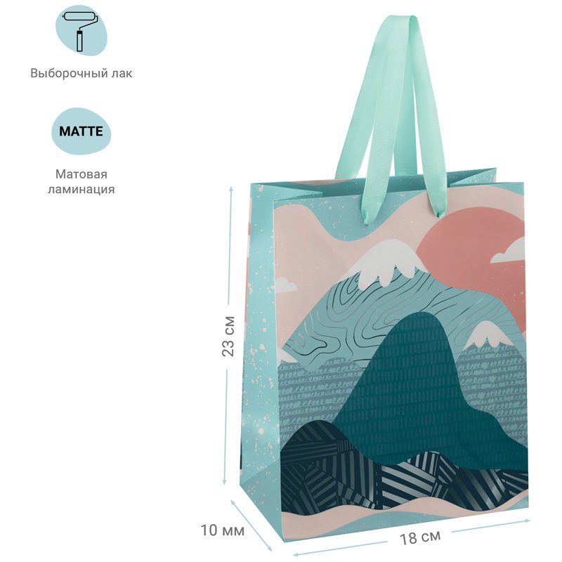 Пакет подарочный 18×23×10см MESHU «Mountains», матовая ламинация, выборочный лак