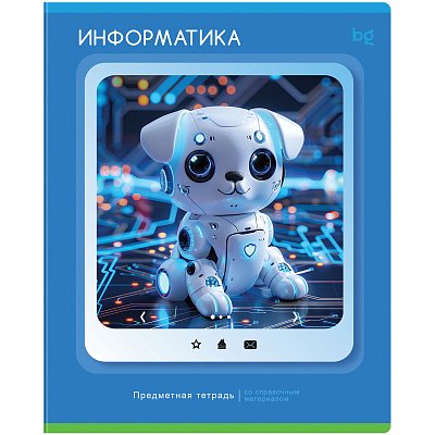 Тетрадь предметная 48л. BG «Научная лента» - Информатика