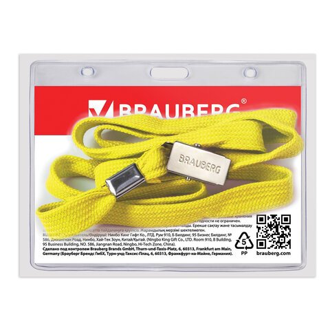 Бейдж BRAUBERG, 60?90 мм, горизонтальный, на желтой ленте 45 см