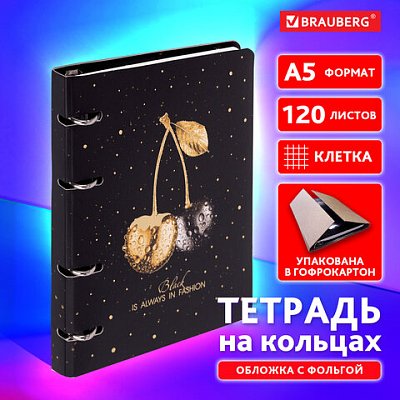 Тетрадь на кольцах А5 160×212 мм, 120 листов, картон, фольга, клетка, BRAUBERG, «Black&Gold»