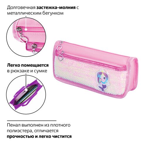 Пенал-косметичка ЮНЛАНДИЯ, 2 отделения, мягкий, пайетки, «Русалка», розовый, 21×6×9 см, 228975