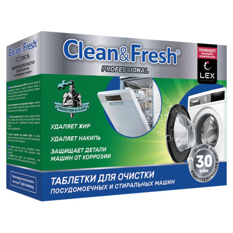 превью Таблетки для очистки стиральных и посудомоечных машин 30шт CLEAN&FRESH, ш/к 12264