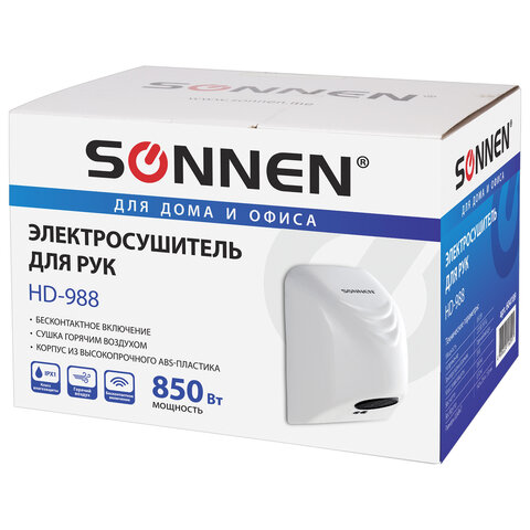 Сушилка для рук SONNEN HD-988, 850 Вт, пластиковый корпус, белая