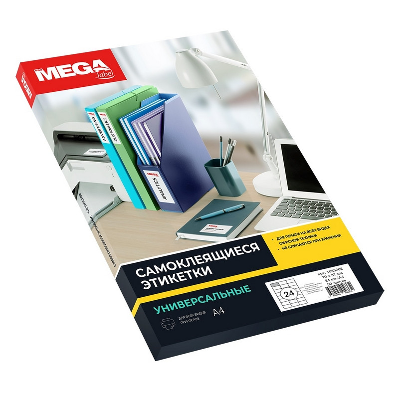 превью Этикетки самоклеящиеся Promega label белые 70×37 мм (24 штуки на листе А4, 50 листов в упаковке)