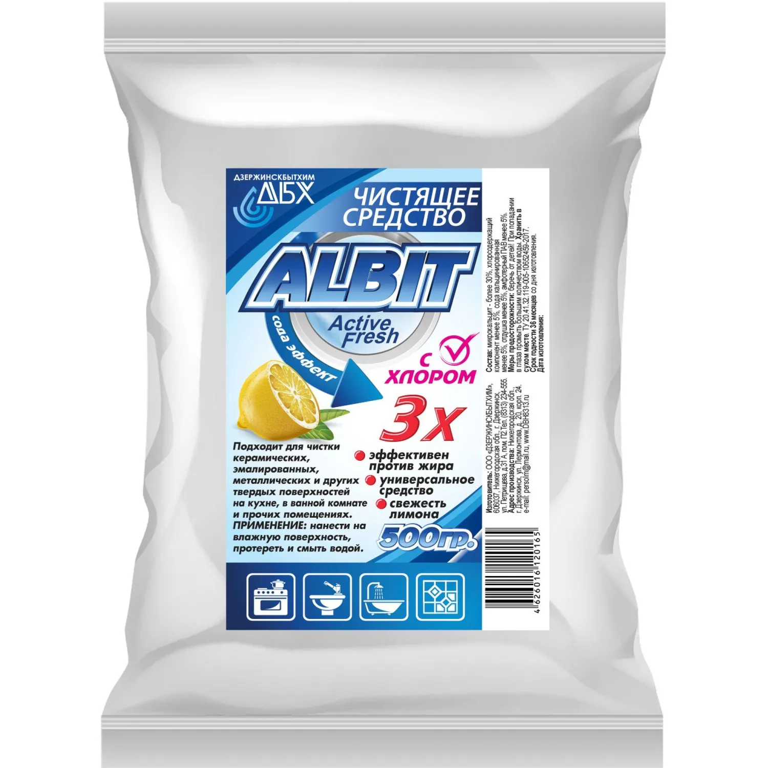 превью Универсальное чистящее средство ДБХ Albit порошок 0.5 кг