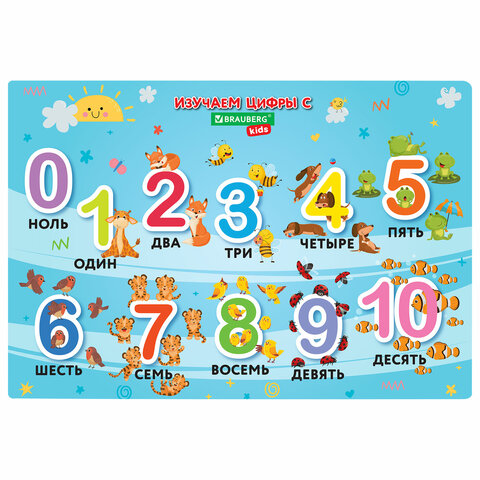 превью Настольное покрытие BRAUBERG KIDS для труда и творческих занятий, ПВХ, «Numbers», 50×35 см