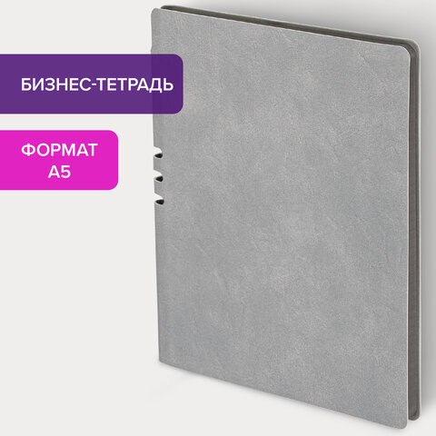 Тетрадь А5 (175×215 мм), BRAUBERG «NEBRASKA», 96 л., под кожу, клетка, серый