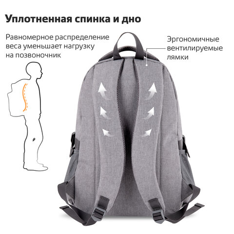 Рюкзак BRAUBERG универсальный, 3 отделения, светло-серый, 46×31х18 см