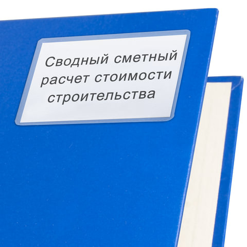 Карманы самоклеящиеся BRAUBERG, комплект 5 шт., 65х98 мм, для визитных карточек