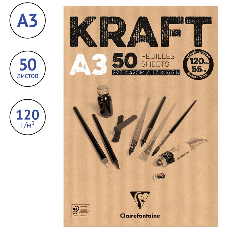 Блокнот для эскизов и зарисовок 50л. А3 на склейке Clairefontaine «Kraft», 120г/м2, верже, крафт