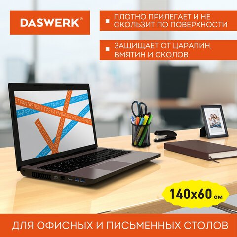Коврик-подкладкаскатерть ПВХ прозрачнаягибкое/мягкое стекло140×60 см0.5 ммDASWERK607667