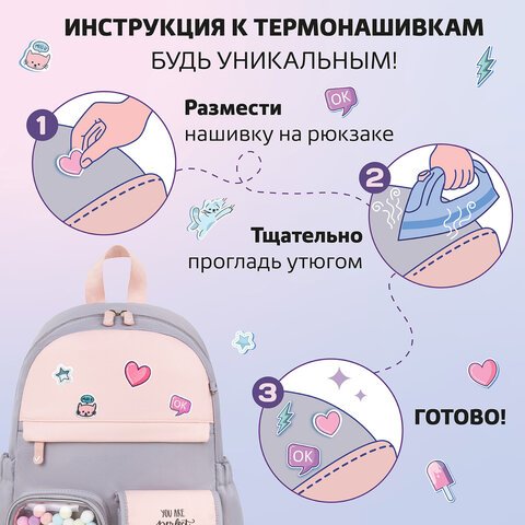 Рюкзак BRAUBERG PASTEL с термонашивками в комплекте, «Sweet paws», серый, 40×29х14 см