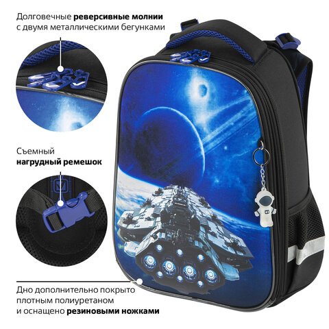 Ранец BRAUBERG PREMIUM, 2 отделения, с брелком, «Spaceship», 38×29х16 см