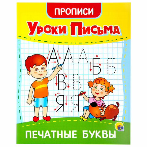 Прописи для малышей «УРОКИ ПИСЬМА3-5 лет»КОМПЛЕКТ 6 шт.165×205 мм16 стр. ПП