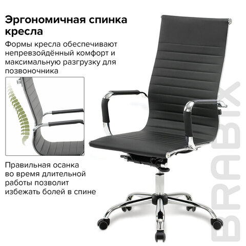 Кресло офисное BRABIX EX-509, рециклированная кожа, хром, черное