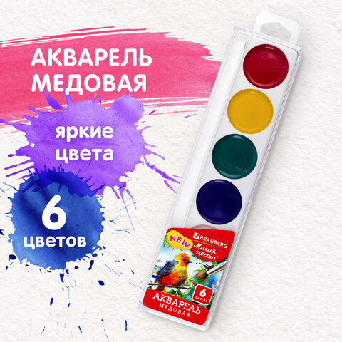 Краски акварельные BRAUBERG «МАГИЯ ЦВЕТА NEW», медовые, 6 цветов, круглые кюветы, пластик