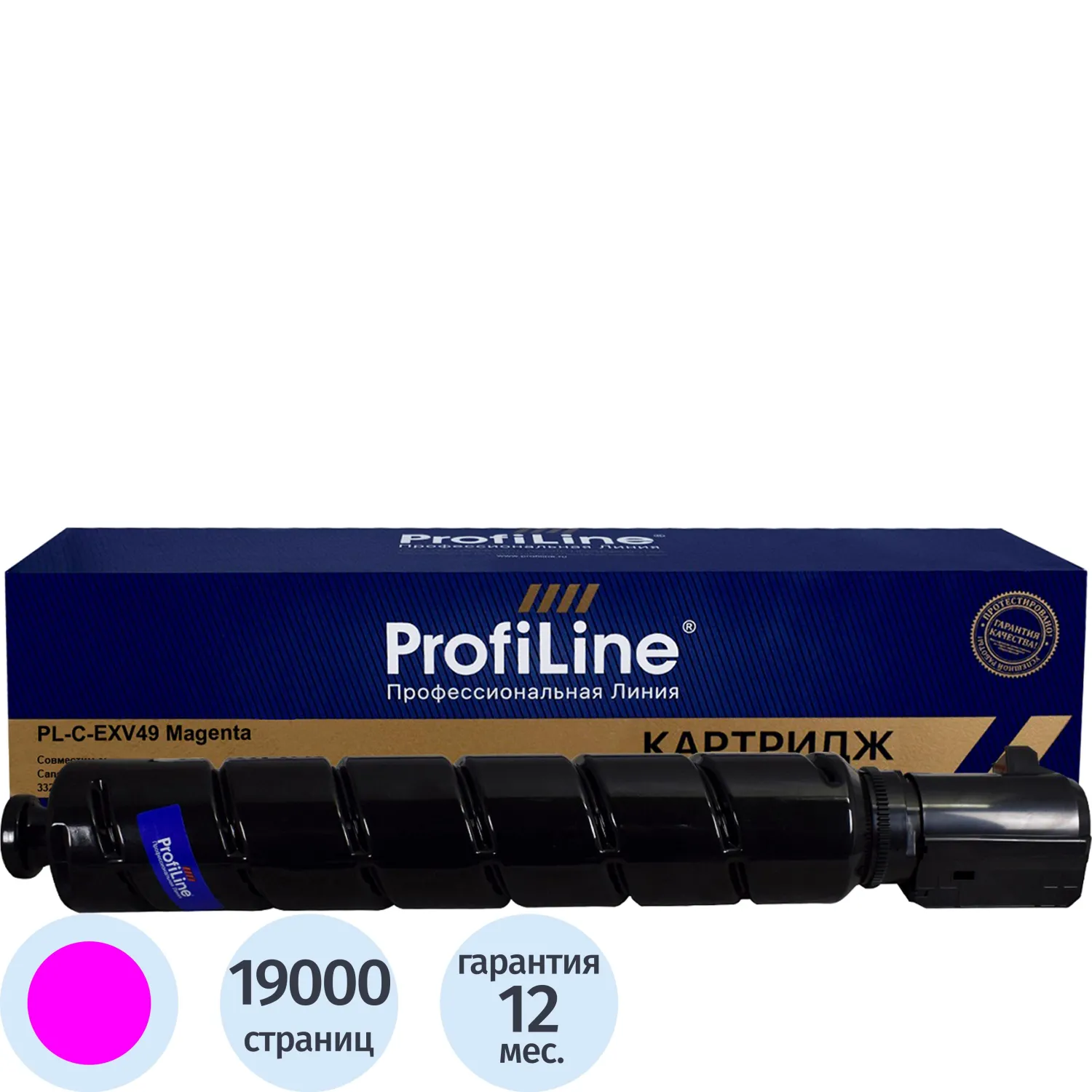 превью Тонер-картридж Profiline C-EXV49 8526B002 для Canon пурпурный совместимый