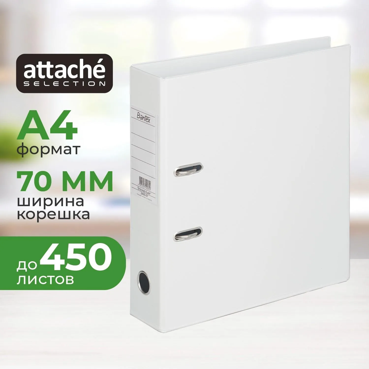 Папка с арочным механизмом Bantex 70 мм белая
