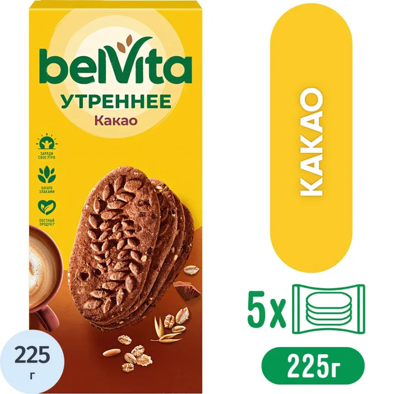 Печенье песочное BelVita Утреннее с какао 225 г