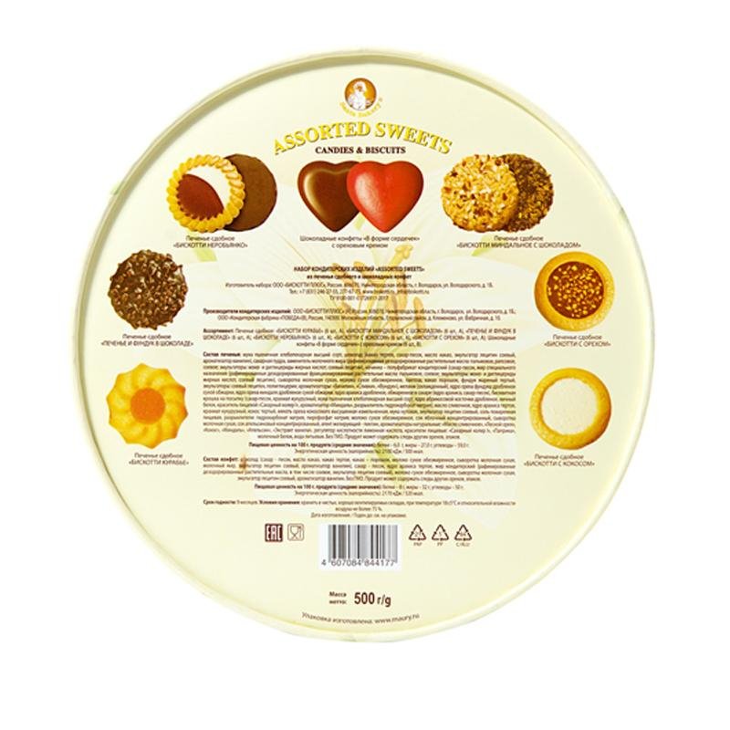 Печенье сдобное Бискотти Santa Bakery + шоколадные конфеты 500 г