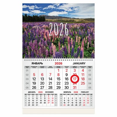 Календарь квартальный 2026г, 1 блок 1 гребень, магнитный курсор, мелованная бумага, BRAUBERG, Люпины