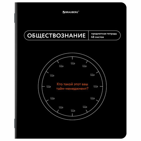 Тетради предметные, КОМПЛЕКТ 12 ПРЕДМЕТОВ, 48 л., TWIN лак, BRAUBERG «МЕМЫ»