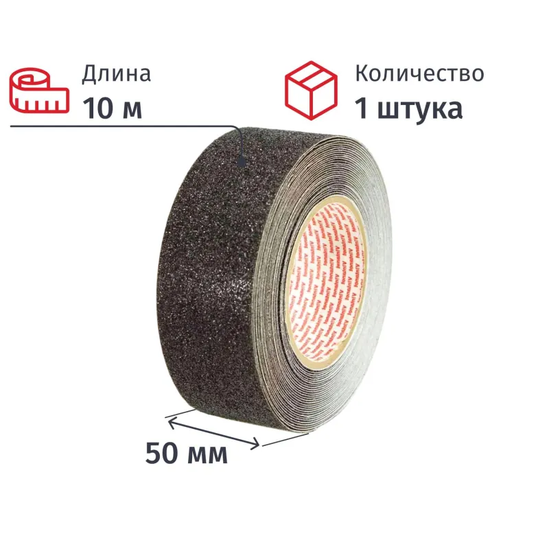 Клейкая лента противоскользящая Vintanet AS60 черная 50 мм х 10 м
