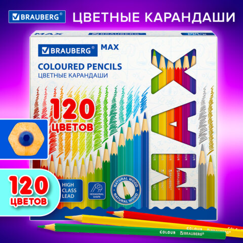 Карандаши цветные супермягкие яркие классические BRAUBERG MAX 120 цветов, шестигранные, натуральное дерево, грифель 3.3 мм