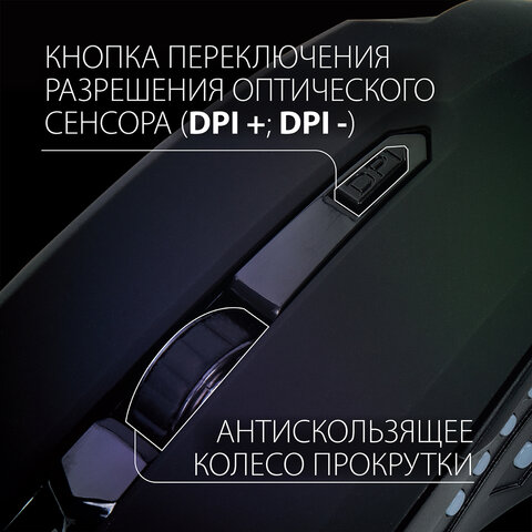 Мышь проводная игровая SONNEN I3, пластик, 6 кнопок, 800-2400 dpi, LED-подсветка, черная