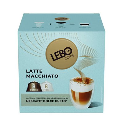 Кофе в капсулах LEBO «Latte Macchiato» для кофемашин Dolce Gusto8 порций (16 капсул)