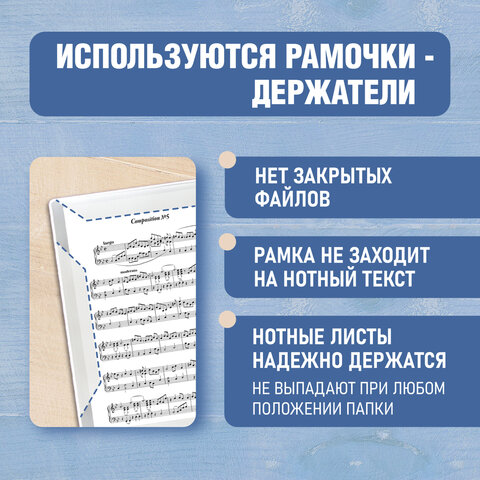 Папка-тетрадь для нот А4, 20 вкладышей на 40 страниц, на гребне, пластик, БЕЛАЯ, BRAUBERG