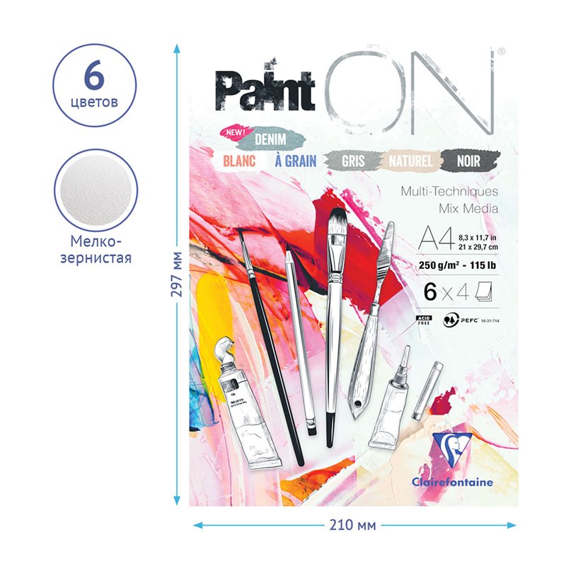 Альбом для смешанных техник 24л., А4, на склейке Clairefontaine «Paint'ON», 250г/м2, 6 цветов