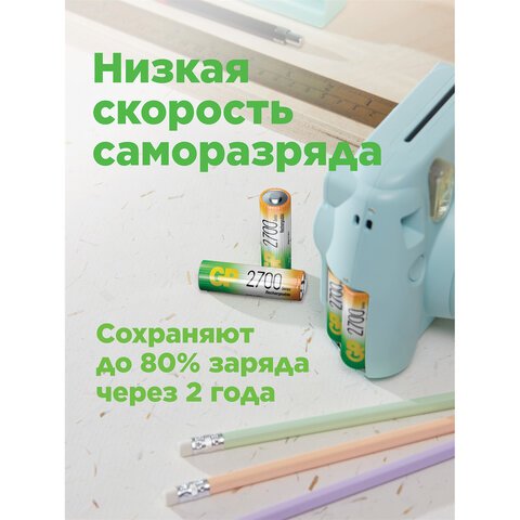 Батарейки аккумуляторные GP, АА (HR6), Ni-Mh, 2650 mAh, 10 шт, пластиковый бокс