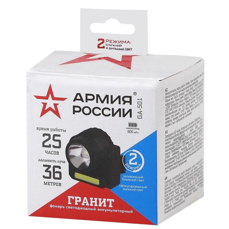 Фонарь налобный АРМИЯ РОССИИ GA-501 Гранит(3Вт COB+3Вт LED, аккум)(Б0030185)