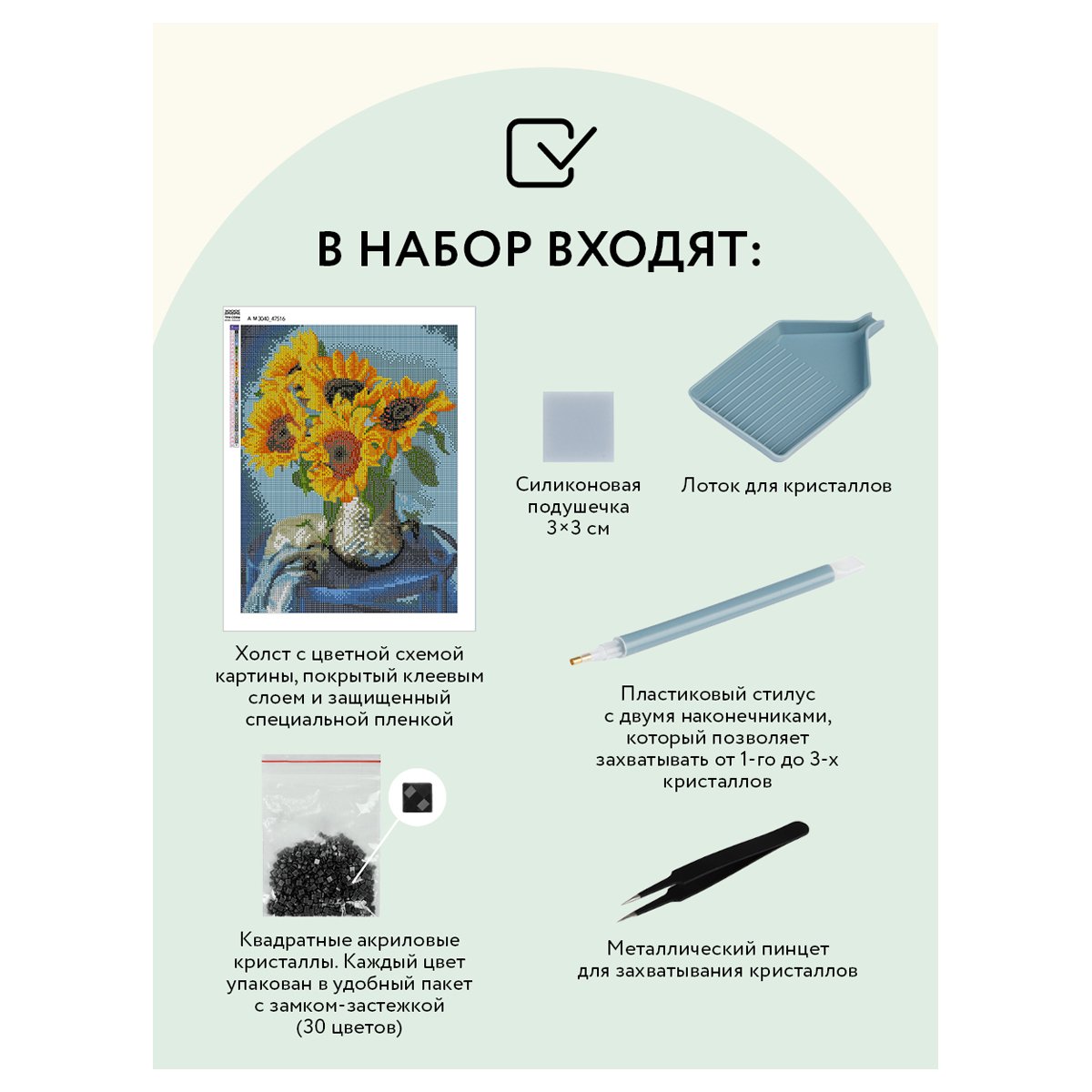 Алмазная мозаика ТРИ СОВЫ «Подсолнухи», 30×40см, холст, картонная коробка с пластиковой ручкой
