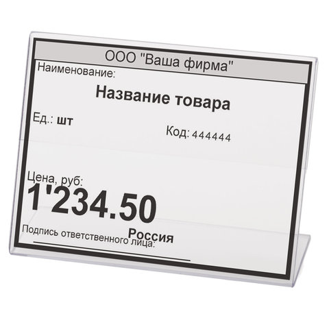 Держатели для ценников BRAUBERG, комплект 10 шт., 80?60 мм, оргстекло