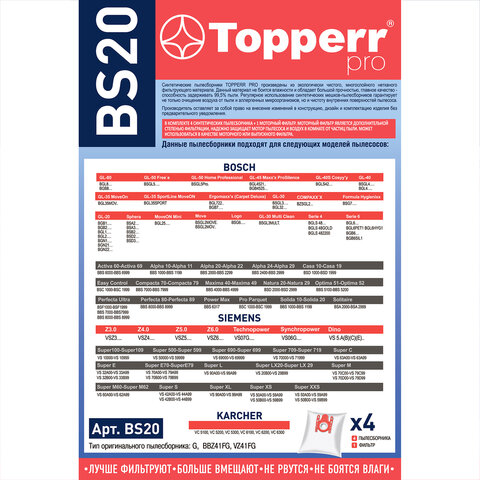 Мешок для пылесоса (пылесборник) синтетический TOPPERR BS20, BOSCH, SIEMENS, КОМПЛЕКТ 4 шт. 