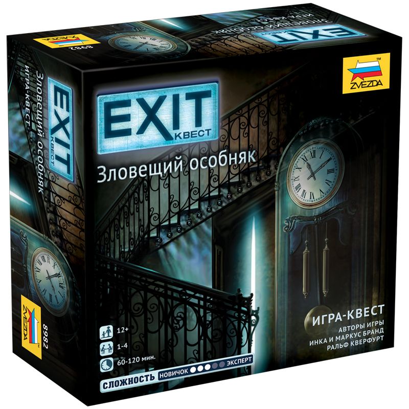 превью Игра настольная Звезда «EXIT Квест. Зловещий особняк», картонная коробка