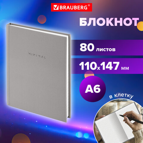 Блокнот МАЛЫЙ ФОРМАТ 110×147 мм, А6, 80 л., твердый, клетка, BRAUBERG «Minimal», серый
