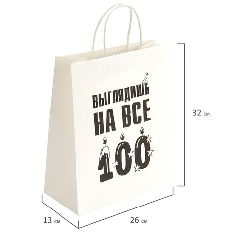 Пакет подарочный (1 штука) 26×13х32 см (L) «Выглядишь на все 100», крафт, ЗОЛОТАЯ СКАЗКА