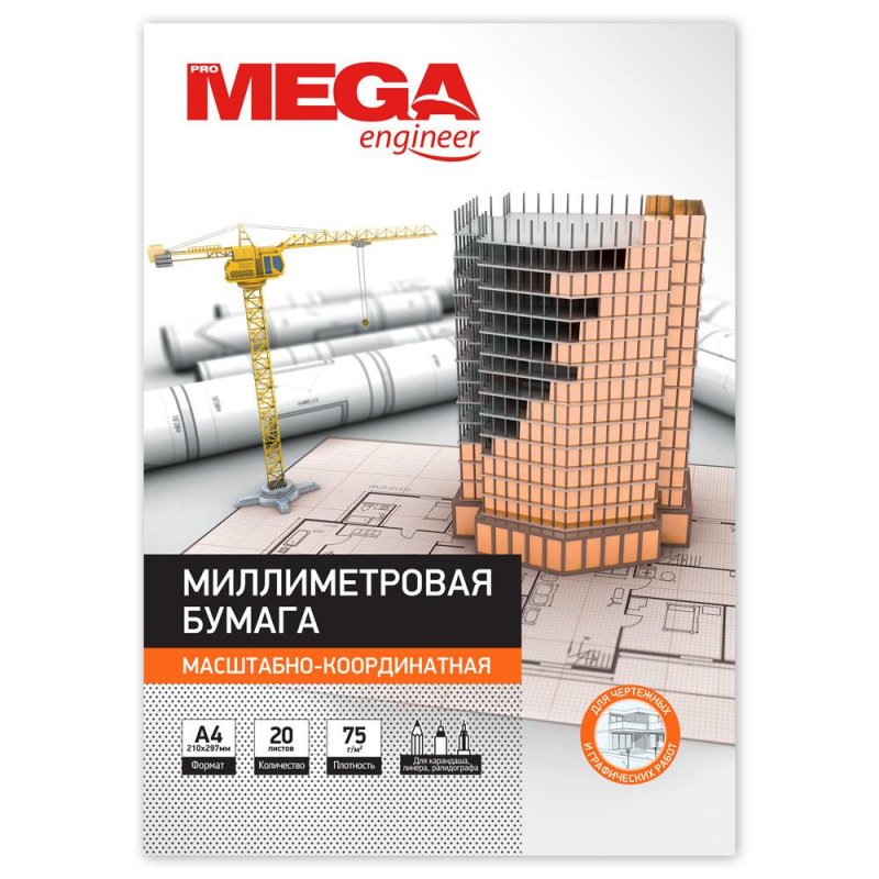 Бумага миллиметровая Mega Engineer (А4,80г,оранж)20л/п,40шт/уп