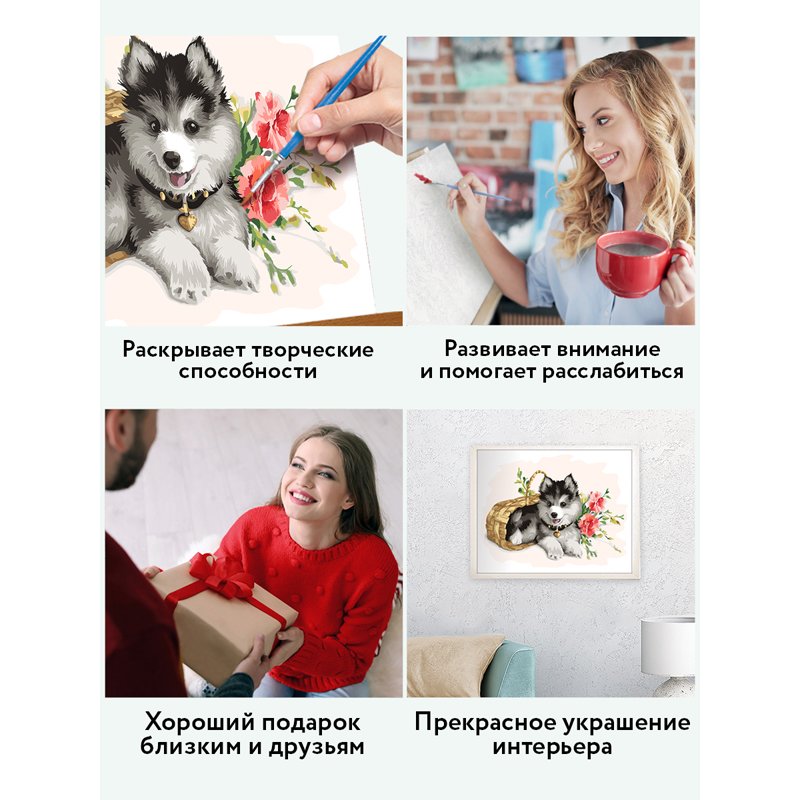 Картина по номерам на холсте ТРИ СОВЫ «Щенок хаски», 30×40, с акриловыми красками и кистями