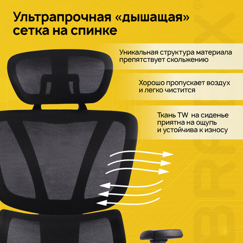 Кресло BRABIX PREMIUM «Fargo ER-710», синхромеханизм, 3D подлокотники, сетка/ткань TW, черное