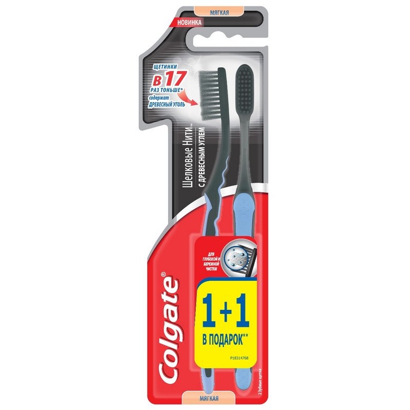 превью Зубная щетка Colgate Шелковые нити с древесным углем мягкая щетина (промоупаковка 1+1)